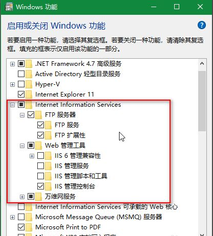 Win10系统如何搭建FTP服务器？