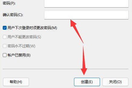 win11怎么添加游客用户？