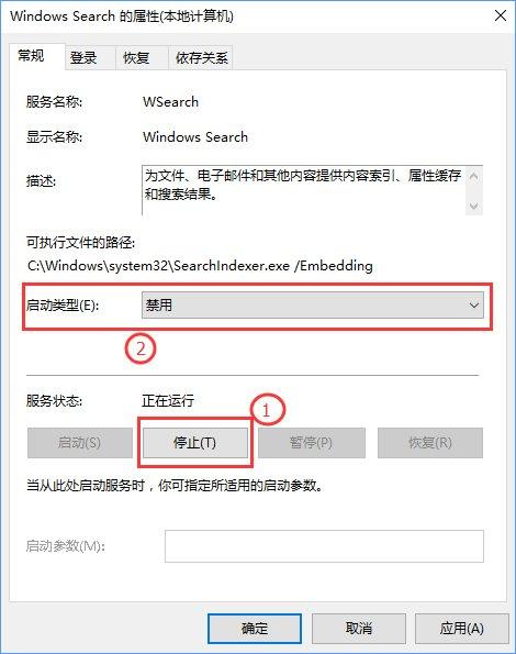 Windows 10中怎么关闭索引