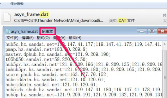 dat文件用什么软件打开