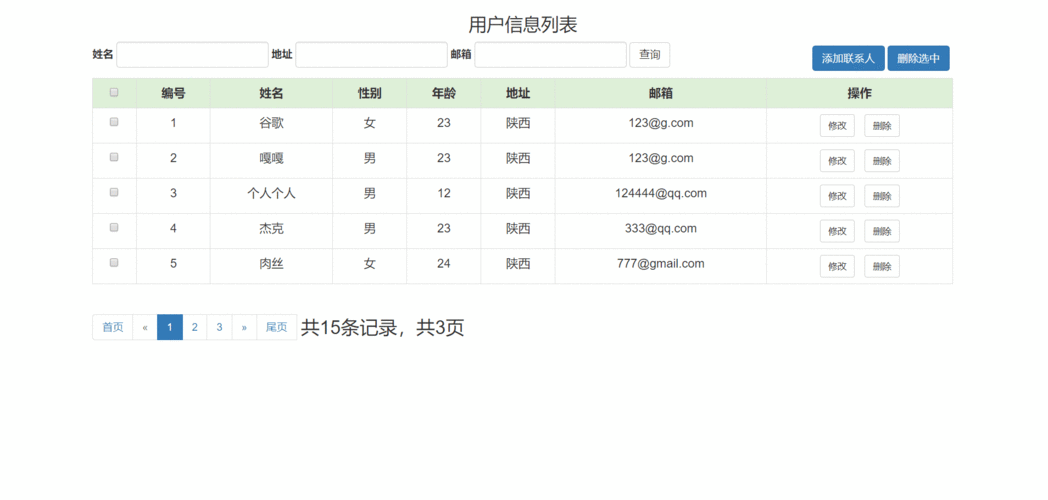 层次数据库实例_层次查询