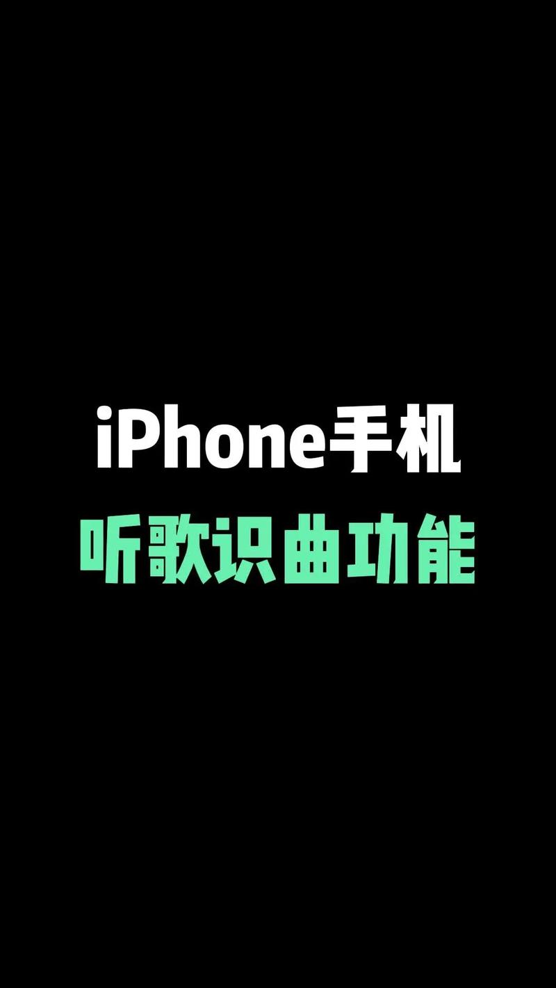 听歌识曲是怎么用的