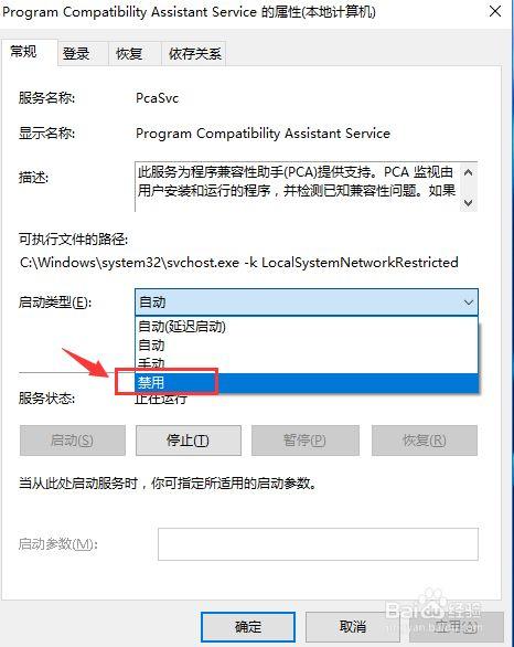 win11系统屏幕键盘自动弹出的解决方法