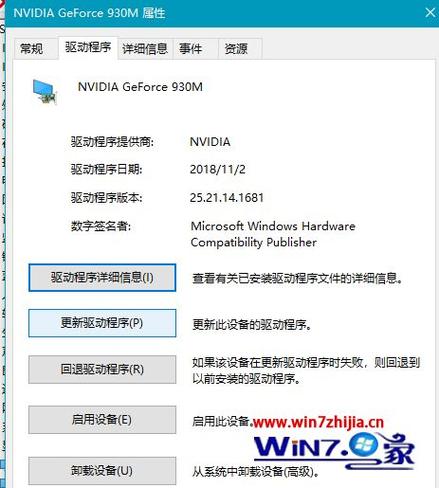 Win10系统如何设置只使用独显？