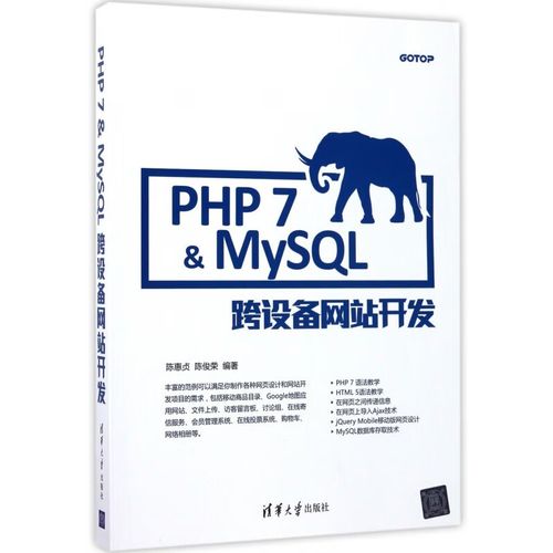 php7 mysql_MySql