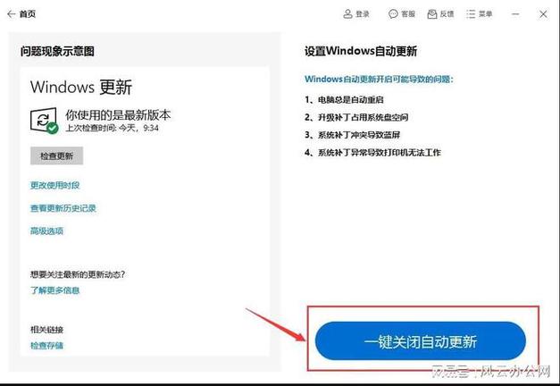 教你一招彻底关闭Win10专业版自动更新