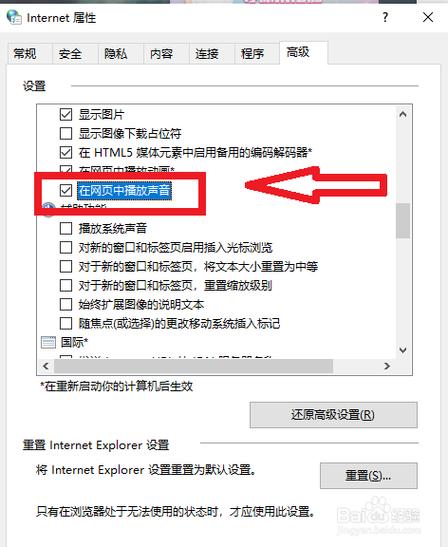 分享edge浏览器网页视频没有声音的两种解决办法