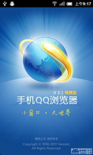 qqbrowser是什么