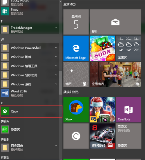 Win10系统xbox怎么开启游戏模式?Win10开启游戏模式的方法
