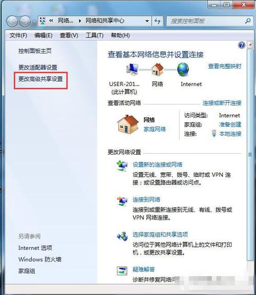 windows7 64位怎么启用网络发现功能