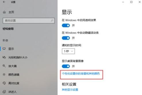 win10更改主题后无法修改背景怎么办？