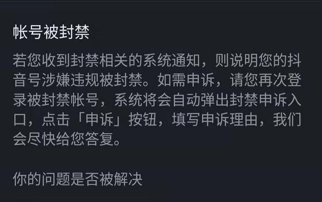 抖音被对方屏蔽是什么样状态