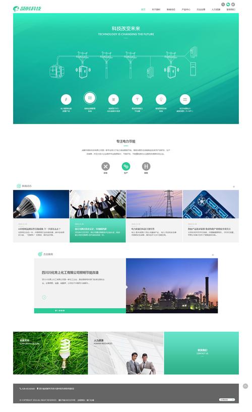 科技网站建设_创建设备
