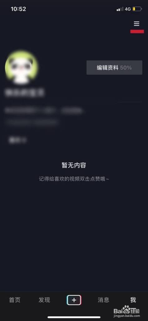 抖音搜索用户不进主页会被发现吗