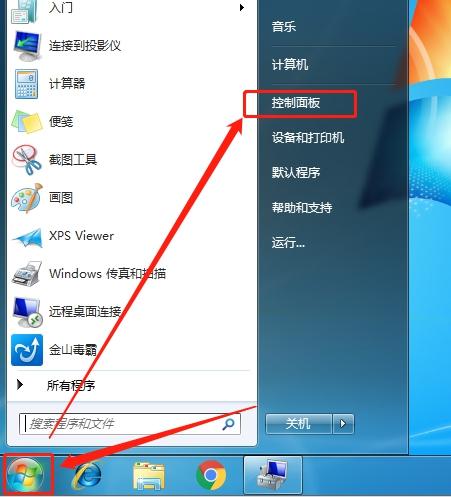 win7控制面板被禁用怎么办？