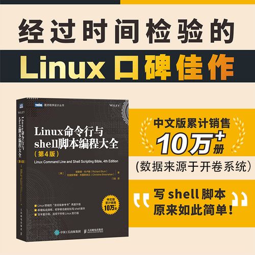 Linux命令行终端界面怎么换颜色