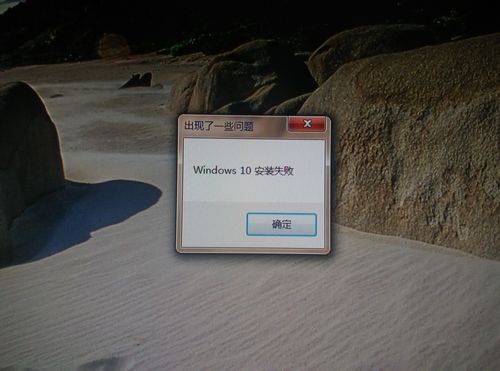 Win10安装失败进不了系统怎么办？