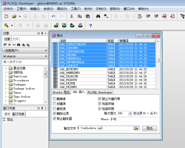 plsql连接服务器数据库配置_本地安装PLSQL工具