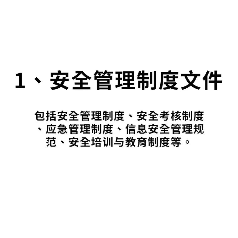 等保二级必须测评吗_等保问题