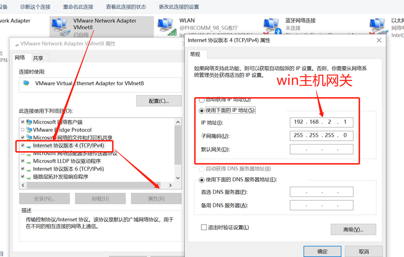 虚拟机的网络配置如何进行？如何进行虚拟网络与物理网络的通信？