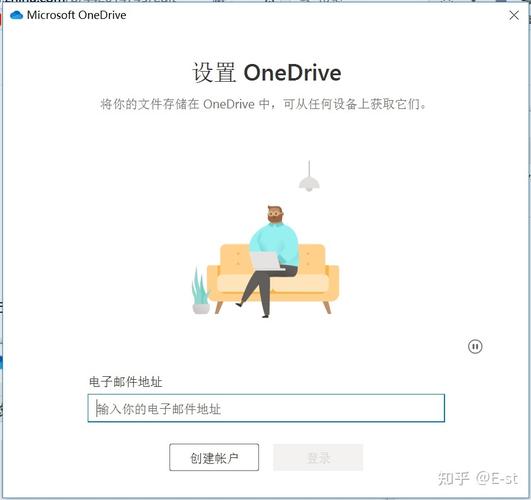 win10 onedrive登录界面空白的解决方法