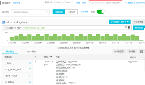 对象存储查看桶日志配置_查看桶日志配置