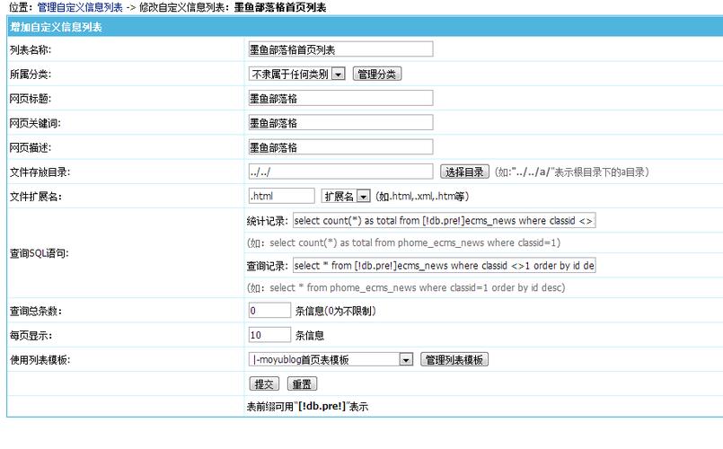 帝国cms首页不显示怎么办