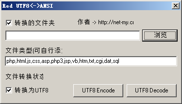 gbk网站转utf8_SET CHARACTER