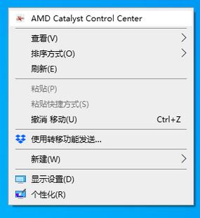 Win10如何删除右键菜单AMD显卡选项？