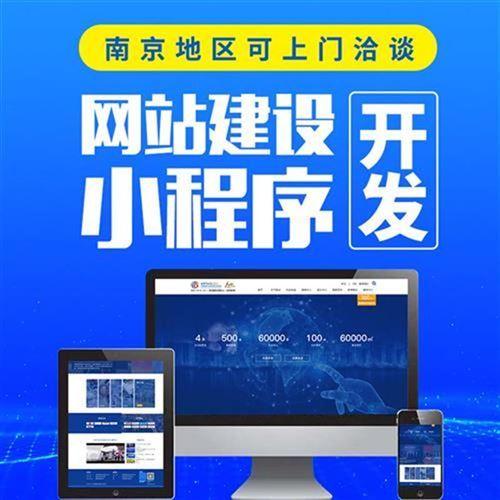 东莞科技网站建设_创建设备