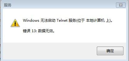 win7打开页面载入发生ssl错误怎么解决？