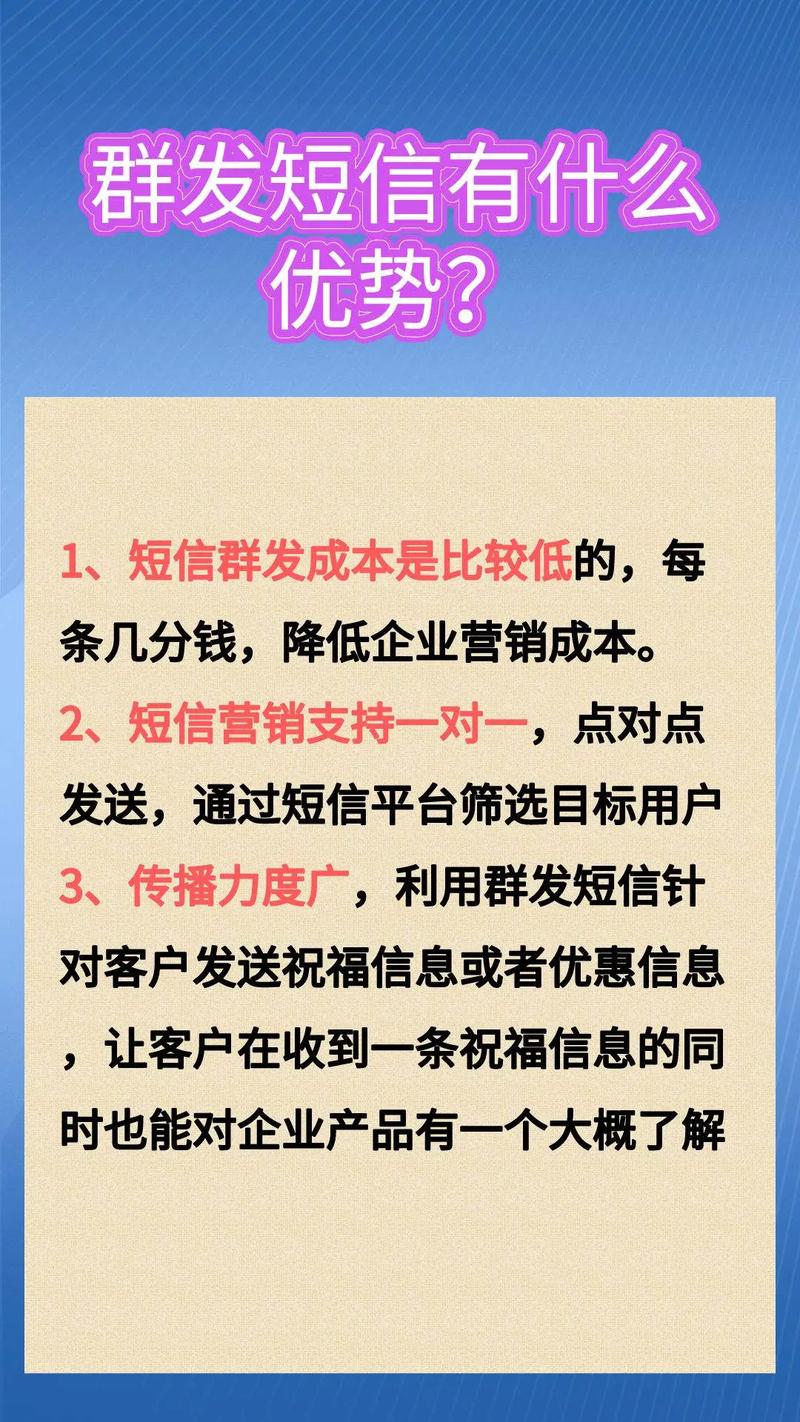 短信广告群发平台_如何群发短信？