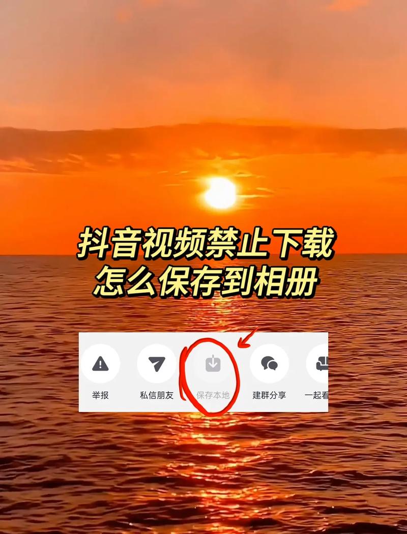 抖音不能下载的视频怎么保存