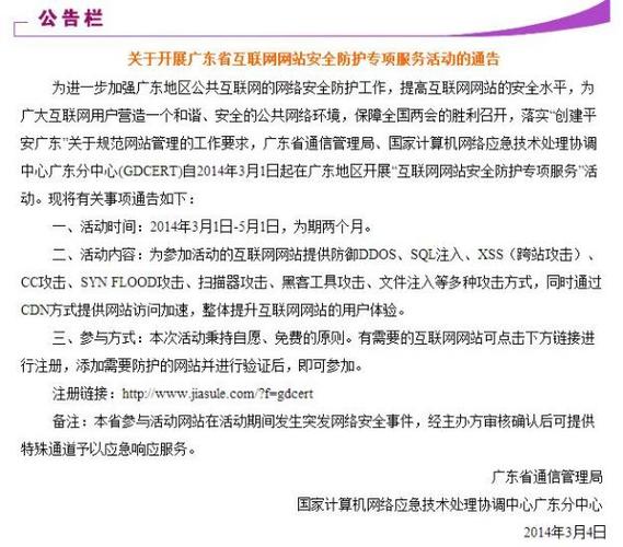 广东建网站的公司_广东管局要求