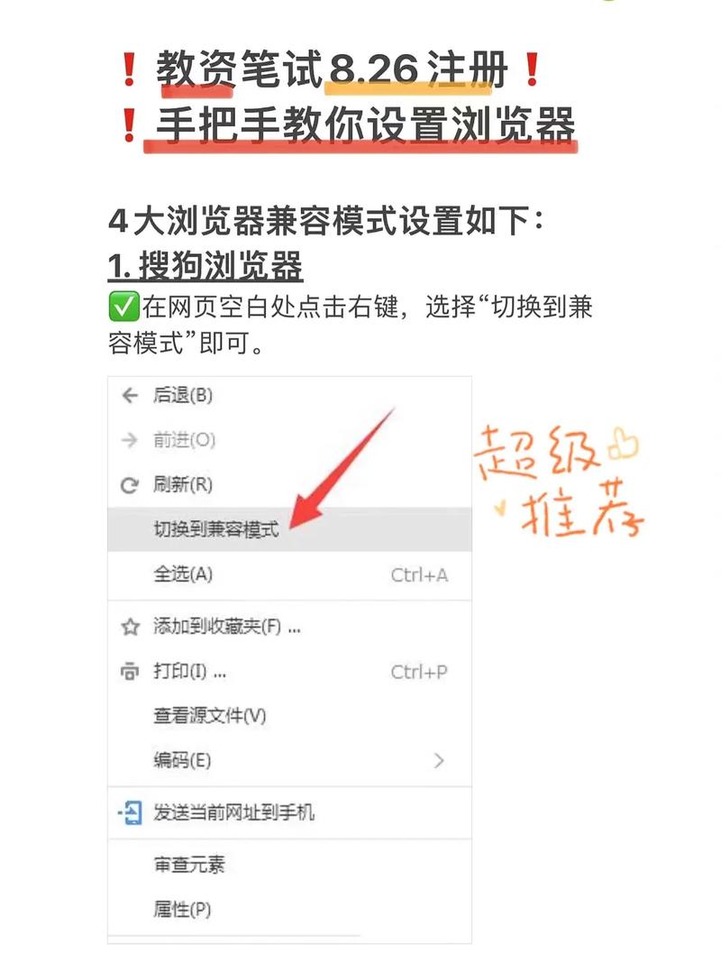 hao123浏览器兼容模式怎么设置？