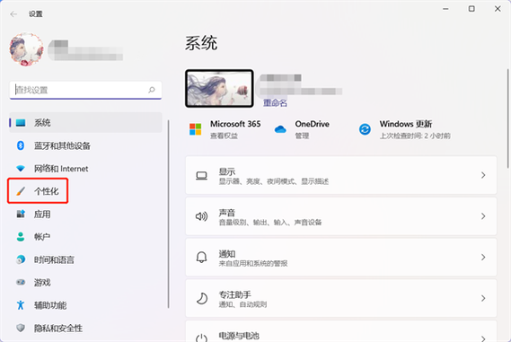 win11 23h2如何关闭小组件？