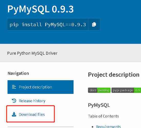 pip安装mysql_安装MySQL