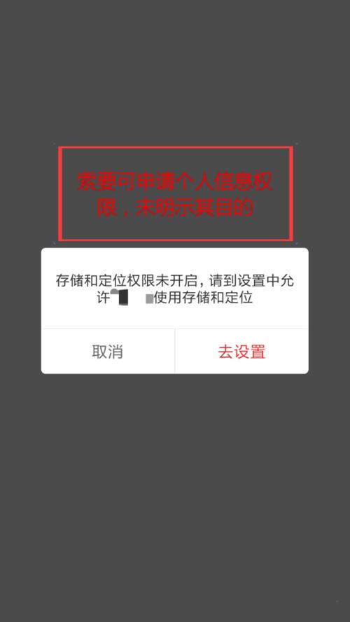 等保 app_等保问题