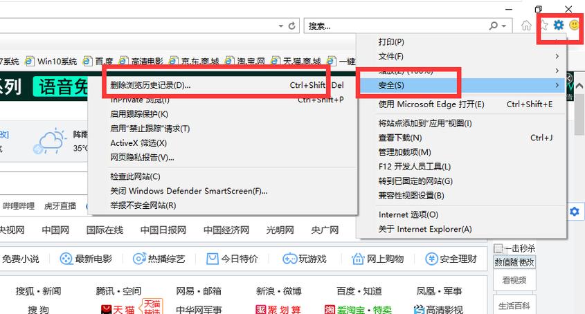 win10电脑edge浏览器打开网页很慢怎么解决？