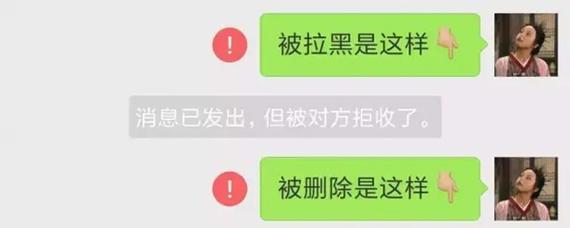 拉黑对方,对方发信息会显示什么