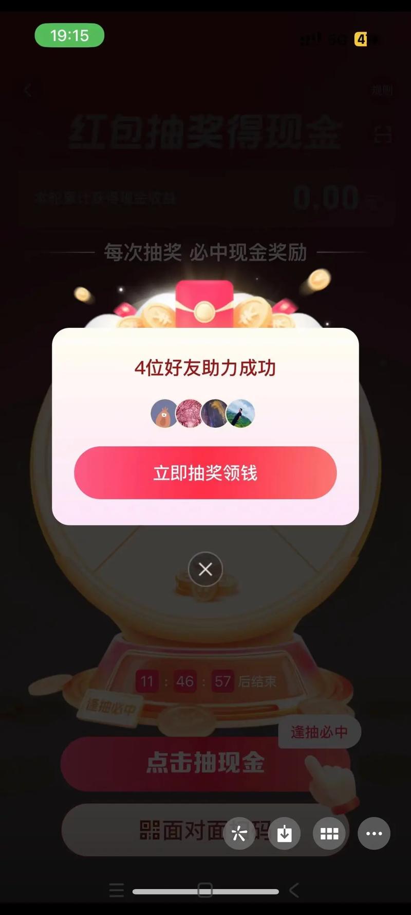 抖音极速版提现15元要什么条件