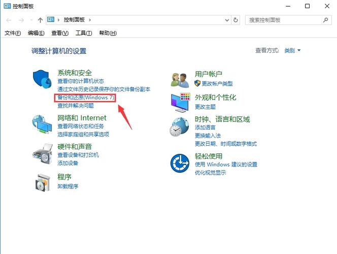 Windows 10中怎么实现备份功能