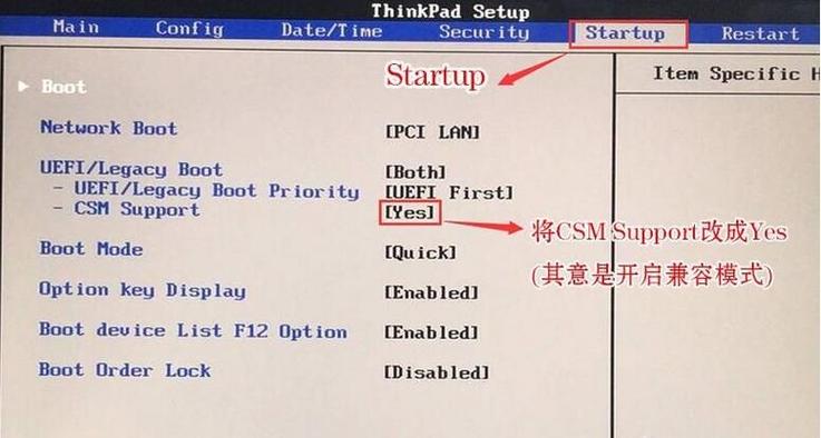 联想yoga如何重装系统win10？