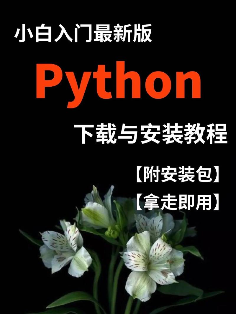 python33教程_使用教程