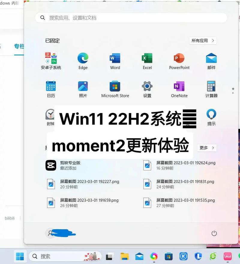 win11 23h2和22h2哪个好？