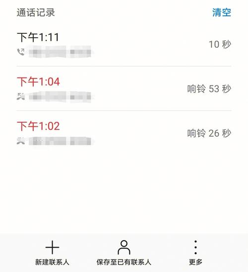 电话会议哪里找_通话记录哪里找？