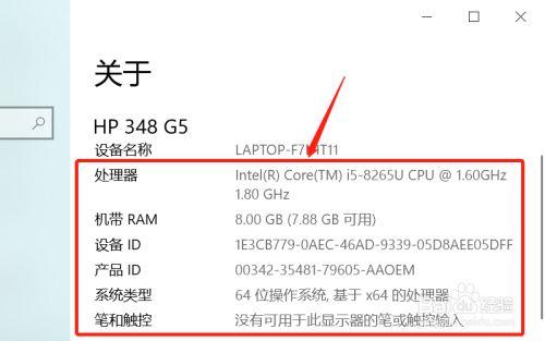 雨林木风win7怎么查看电脑配置型号