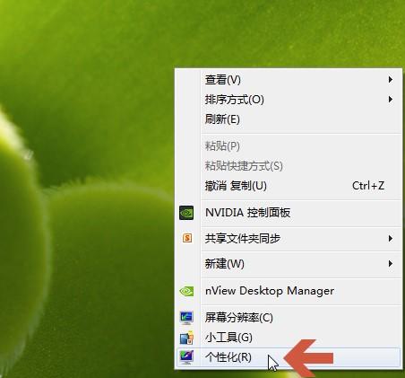 windows7怎么锁定任务栏 windows7锁定任务栏方法介绍