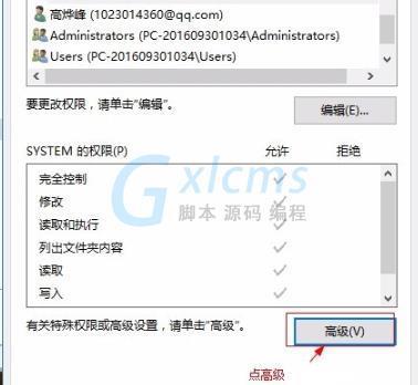 win10安装epic出错2503怎么办？