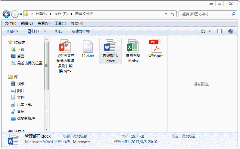 win10文件预览怎么打开？